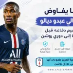 ملخص صفقة أبها الدفاعية