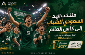أخضر اليد الشاب يعبر الكويت ويحجز بطاقة مونديال 2027 للمرة السادسة