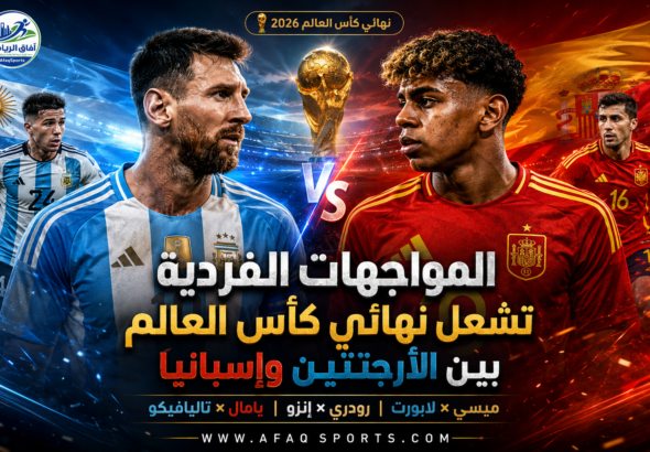 ثلاث معارك تحسم المونديال.. ميسي ويامال في واجهة نهائي الأرجنتين وإسبانيا