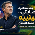 مينييه مدربًا للفهود الجابونية
