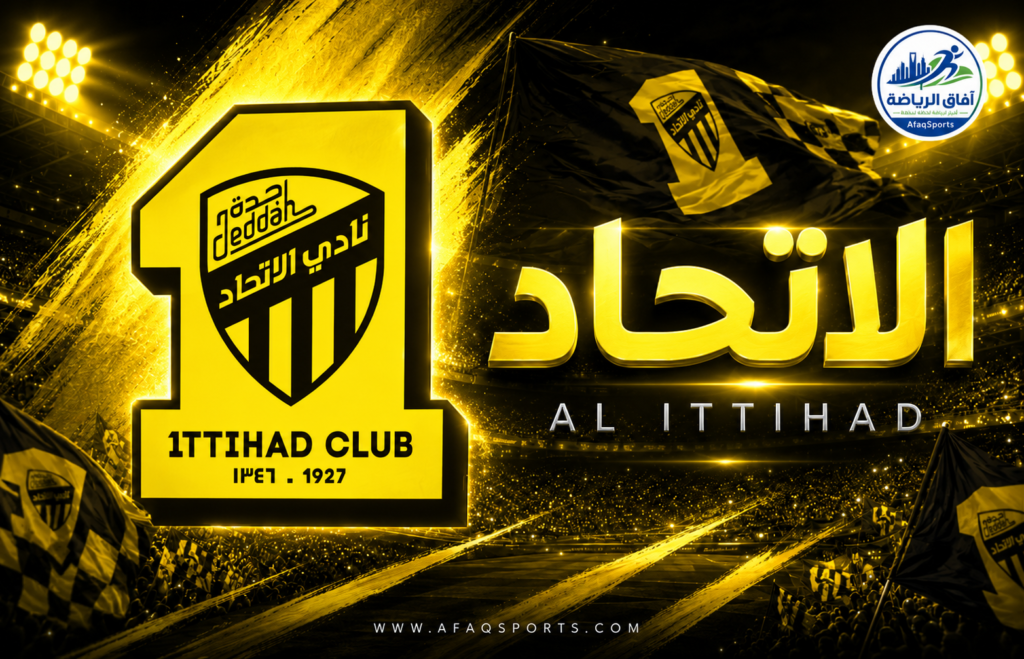 نادي الاتحاد