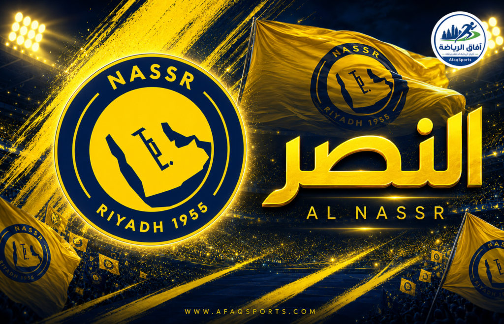نادي النصر
