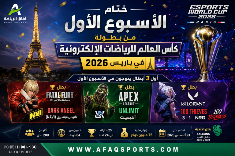 نهائي كأس العالم للرياضات الإلكترونية