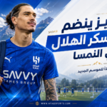 نونيز ينضم لمعسكر الهلال بعد الراحة المونديالية