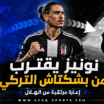 نونيز يقترب من بشكتاش