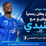 00 - 03 – بعد ميهاي... الفتح يعلن رسمياً التوقيع مع كينيدي