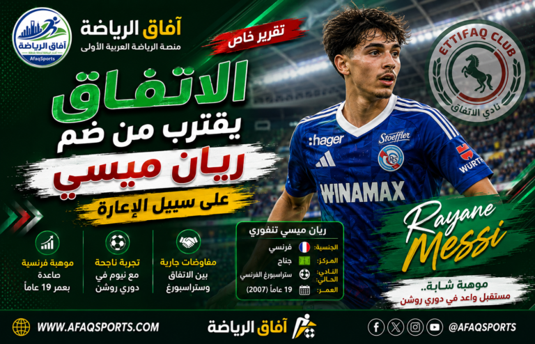 00 - 05 - الاتفاق يقترب من ضم ريان ميسي على سبيل الإعارة