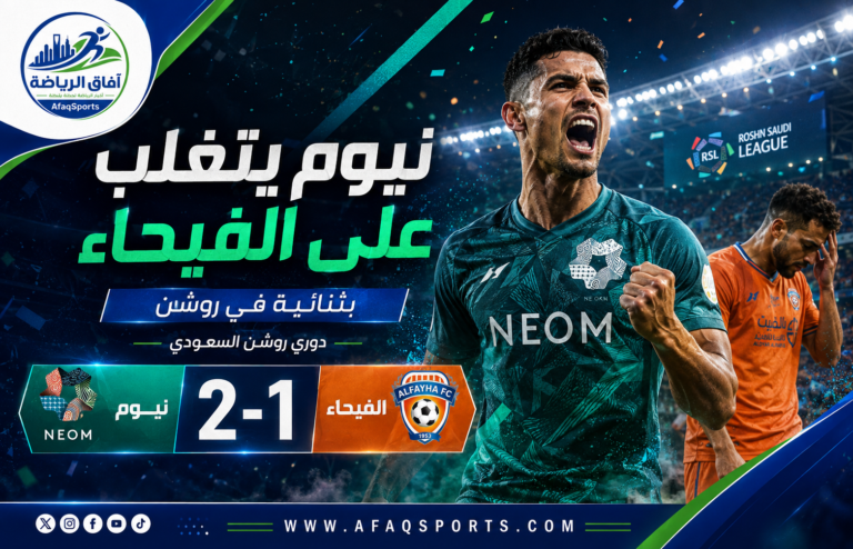 00 – نيوم يتغلب على الفيحاء بثنائية في روشن 03