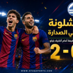 00بثنائية بلباو.. برشلونة يعتلي الصدارة