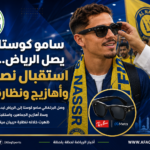 01 01 – استقبال كوستا.. أهازيج ونظارة ذكية