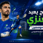 01 - 05 – الفتح يعيد العنزي بعقد موسمين