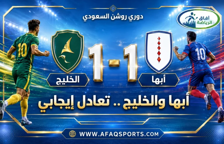 01 ابها
