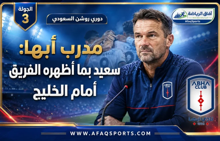 01 - مدرب ابها