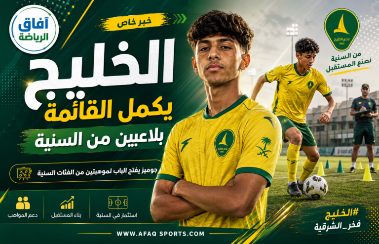 02 - 08 - الخليج يكمل القائمة بلاعبين من السنية