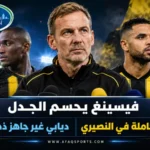 04 02 – فيسينغ ديابي غير جاهز ذهنياً... ولا يهمني حديث الإعلام عن النصيري