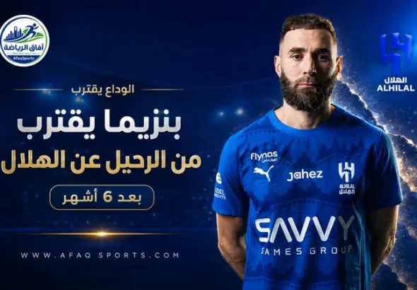 06 01 بنزيما يقترب من الرحيل عن الهلال