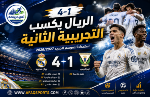 ريال مدريد يواصل التحضير للموسم الجديد برباعية أمام ليجانيس