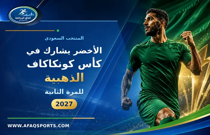 11 02 - «قوى العرب».. 34 لاعبا يمثلون الأخضر