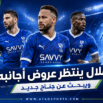 16 1- يبحث عن جناح جديد.. الهلال ينتظر عروضاً لأجانبه الثلاثة
