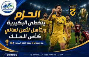 قفاز الرويلي يصنع المفاجأة.. العروبة يقصي أبها بركلات الترجيح ويبلغ ثمن نهائي كأس الملك