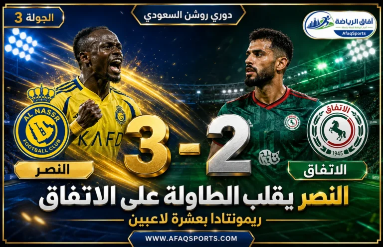 النصر 01