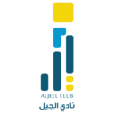 شعار نادي الجيل