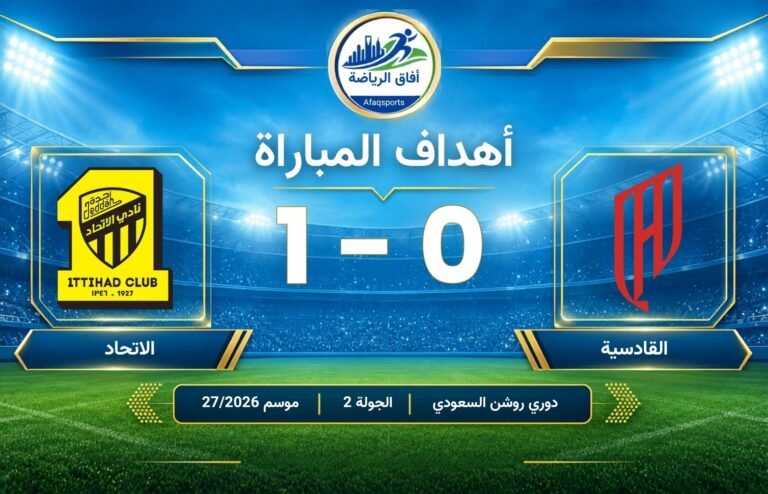 قالب نتيجة المباراة-1