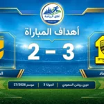 مباراة الاتحاد 3 2 الحزم الجولة 3