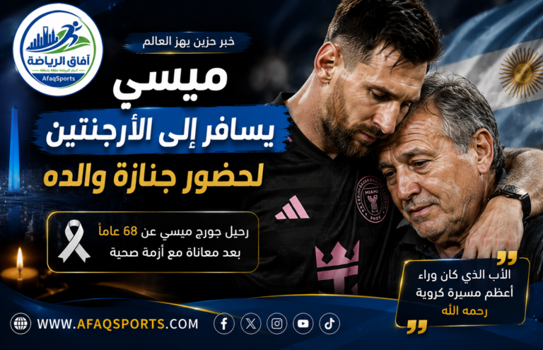 ميسي