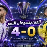 00 01 - العين يقسو على النصر برباعية في النخبة الآسيوية