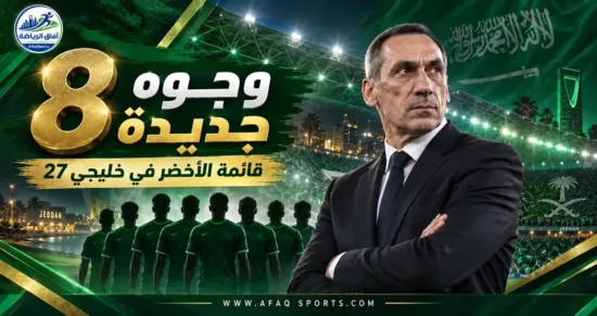 دونيس يجدد دماء الأخضر بـ8 وجوه قبل انطلاق «خليجي 27» في جدة<p>View Count: 20</p>