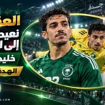 00 05 - العقيدي