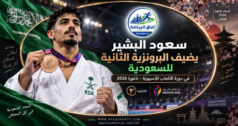 06 04 - سعود البشير، الميدالية البرونزية الثانية للسعودية في الدورة،