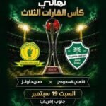 11نهائي