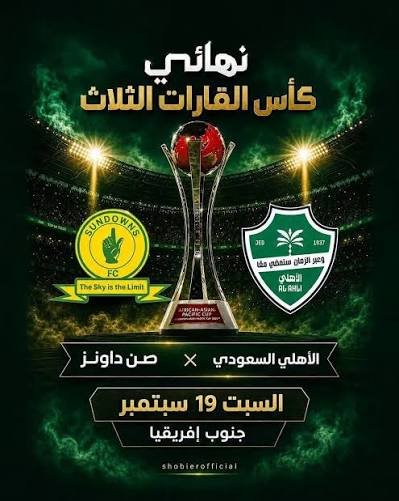 11نهائي