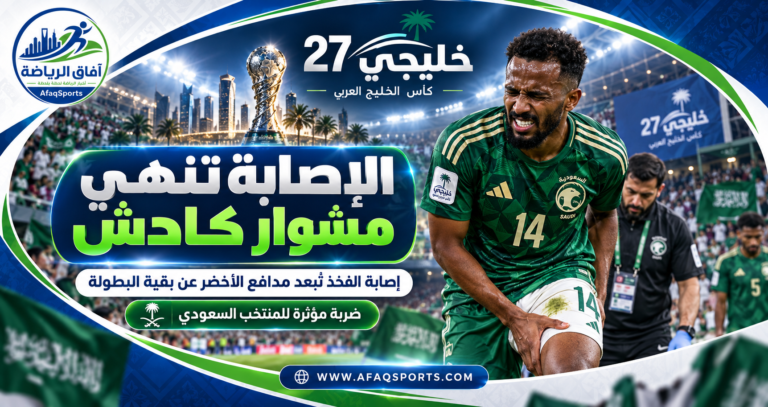 اصابة