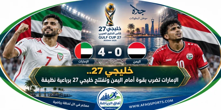 الامارات