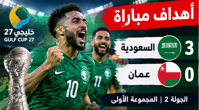 السعودية و عمان