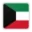 الكويت
