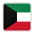 الكويت