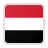 اليمن