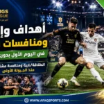 دوري الملوك