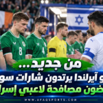 00 05 لاعبو آيرلندا يرتدون الشارات السوداء قبل مواجهة إسرائيل في دوري الأمم الأوروبية
