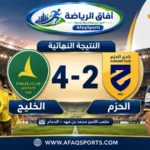 الخليج يفوز على الحزم 4-2 بثنائية موسى بارو في الجولة 12 من دوري روشن السعودي 2026-2027