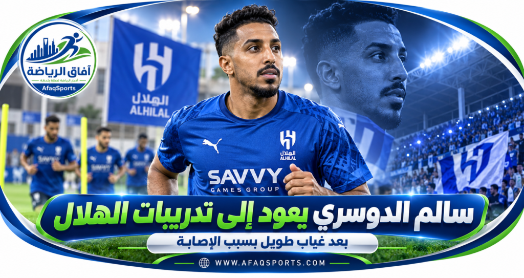 عودة سالم الدوسري