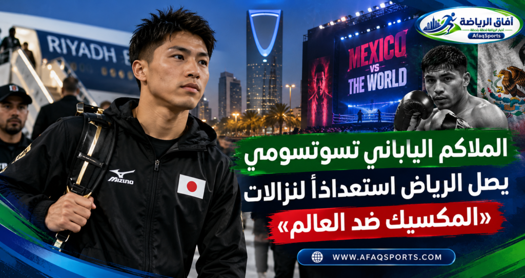 الهلال السعودي يصل الدوحة استعدادًا لمواجهة الشمال القطري في دوري أبطال آسيا للنخبة 2026