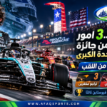 كيمي أنتونيللي سائق مرسيدس يحتفل بالفوز بجائزة الولايات المتحدة الكبرى للفورمولا 1 لعام 2026 على حلبة أوستن.