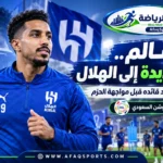سالم الدوسري يعود لتدريبات الهلال مجددًا.. وإنزاغي يترقب جاهزيته أمام الحزم
