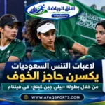 لاعبات المنتخب السعودي للتنس يشاركن في كأس بيلي جين كينغ 2026 بفيتنام