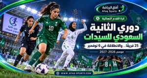 25 فريقًا يشعلون المنافسة في دوري الدرجة الثانية للسيدات.. وصراع الصعود يبدأ 6 نوفمبر<p>View Count: 9</p>